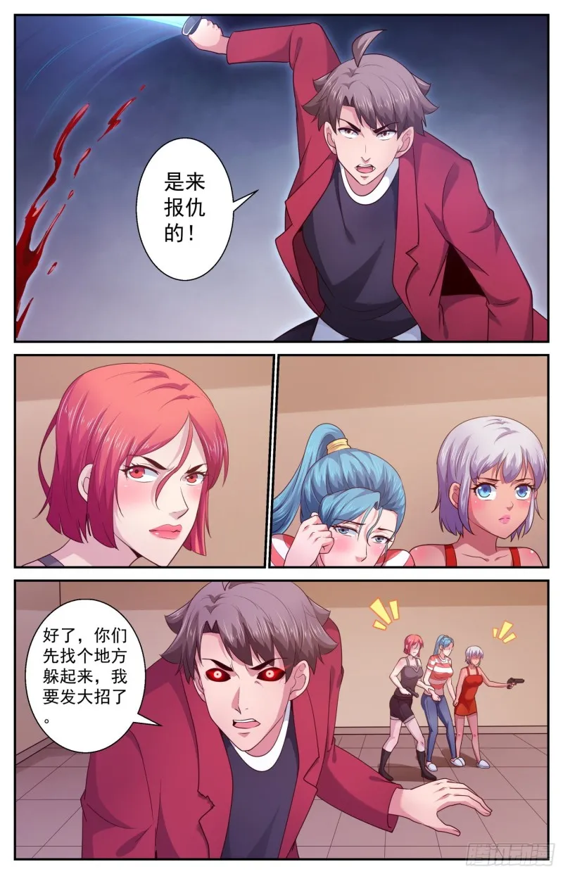 442暴怒的武田 第12页