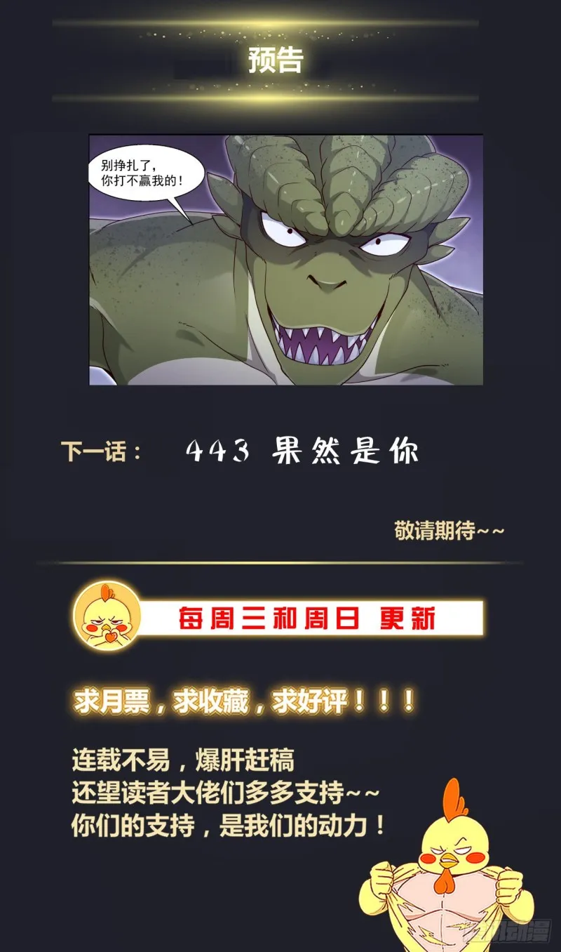 442暴怒的武田 第14页