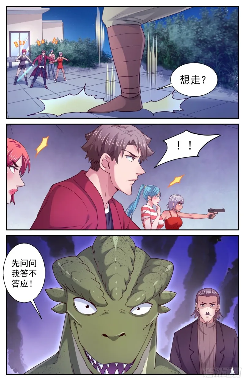 443 果然是你 第6页