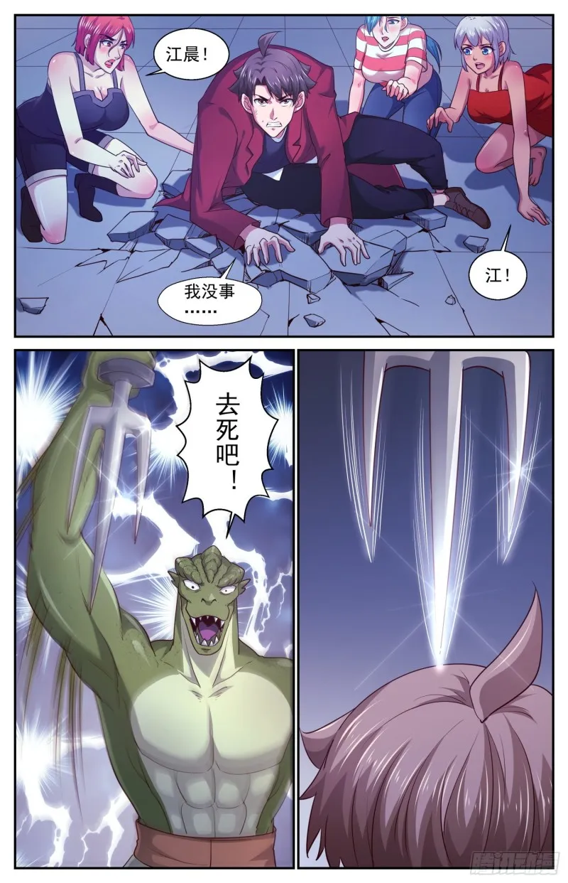 443 果然是你 第13页