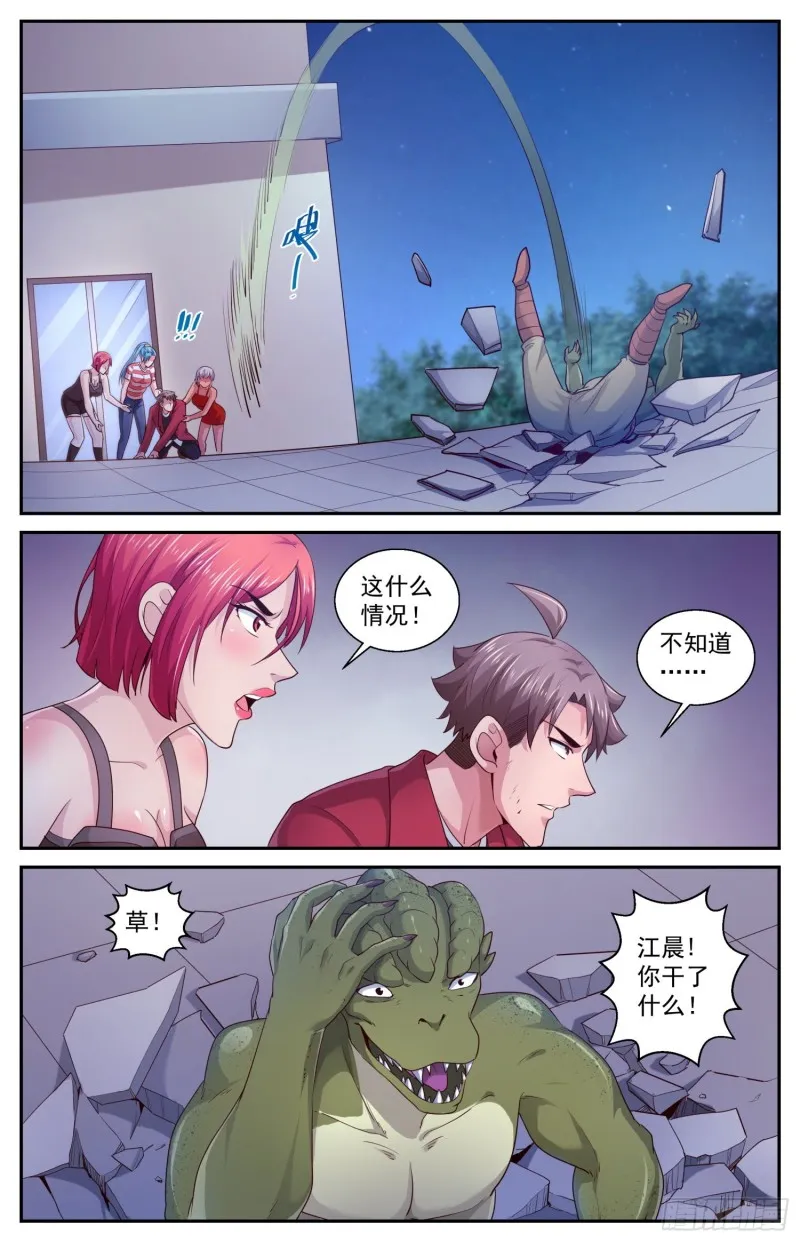 444 斯坦来了 第4页