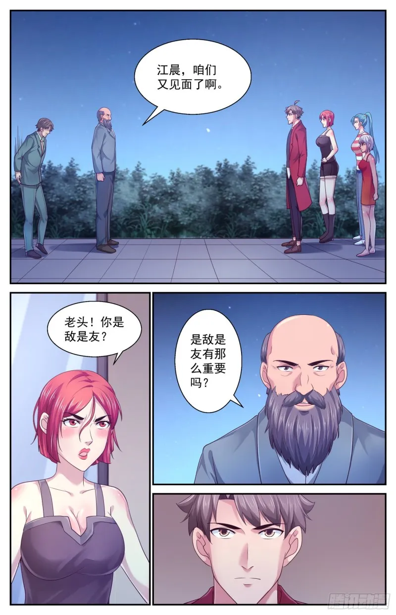 444 斯坦来了 第13页
