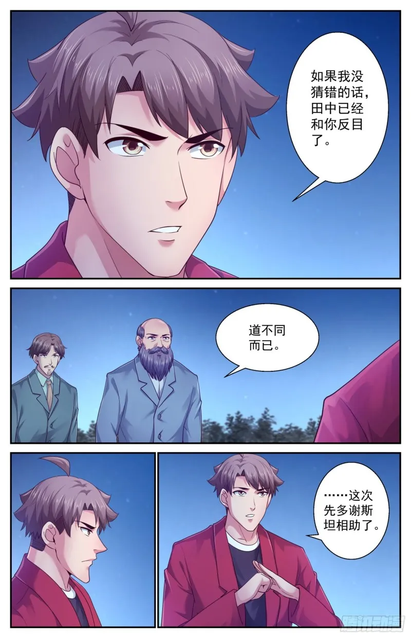 445 和斯坦对话 第3页