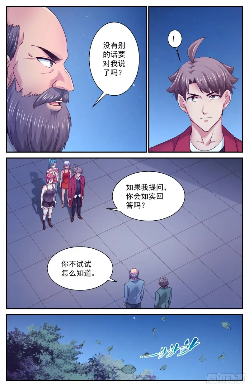 445 和斯坦对话 第4页