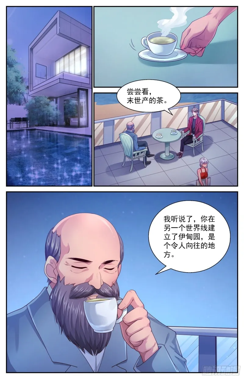 445 和斯坦对话 第5页