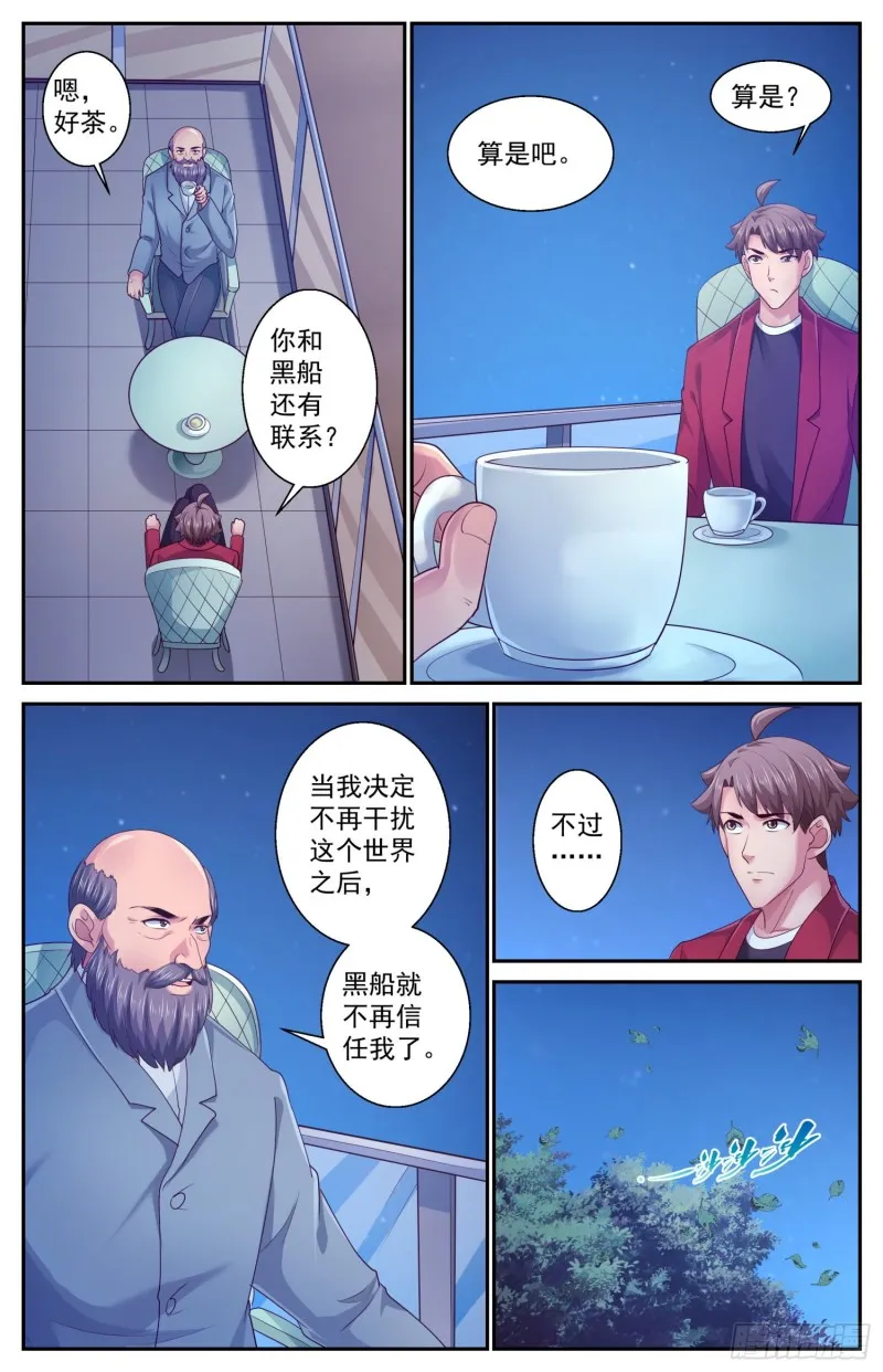 445 和斯坦对话 第6页