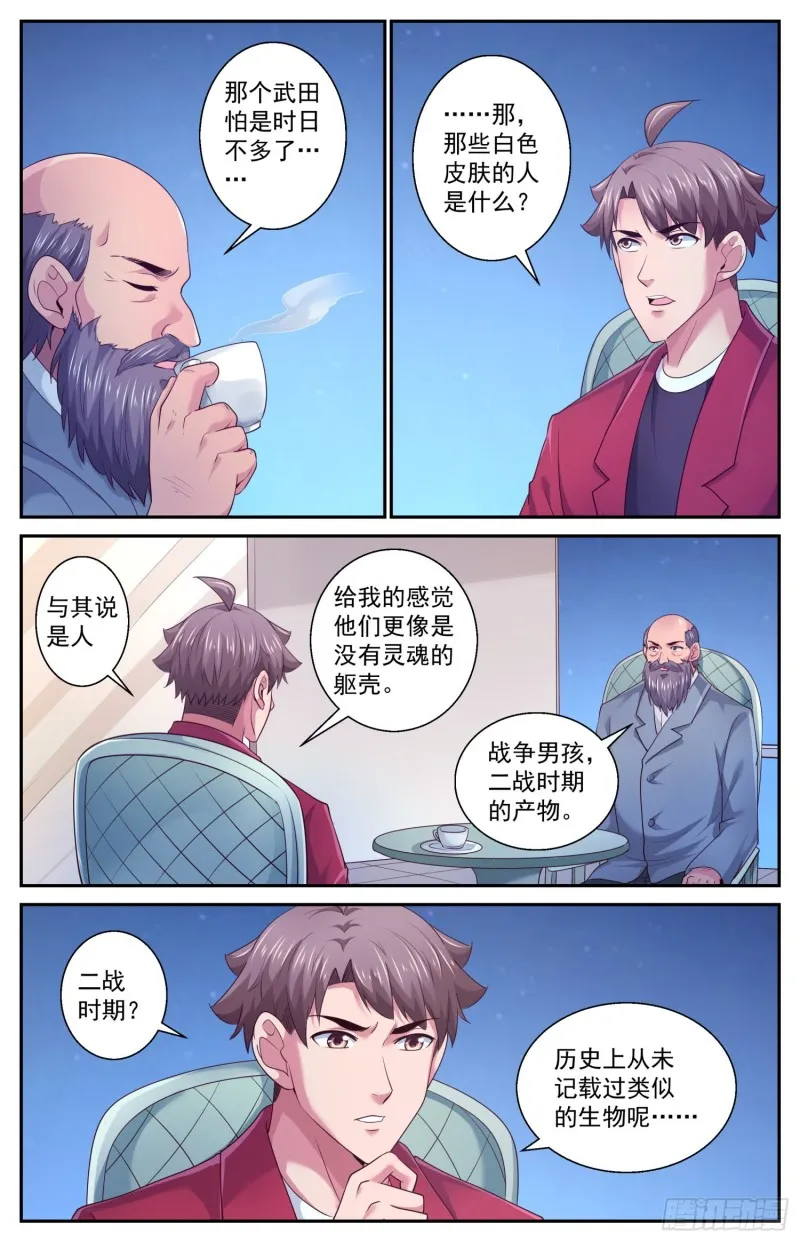 445 和斯坦对话 第10页