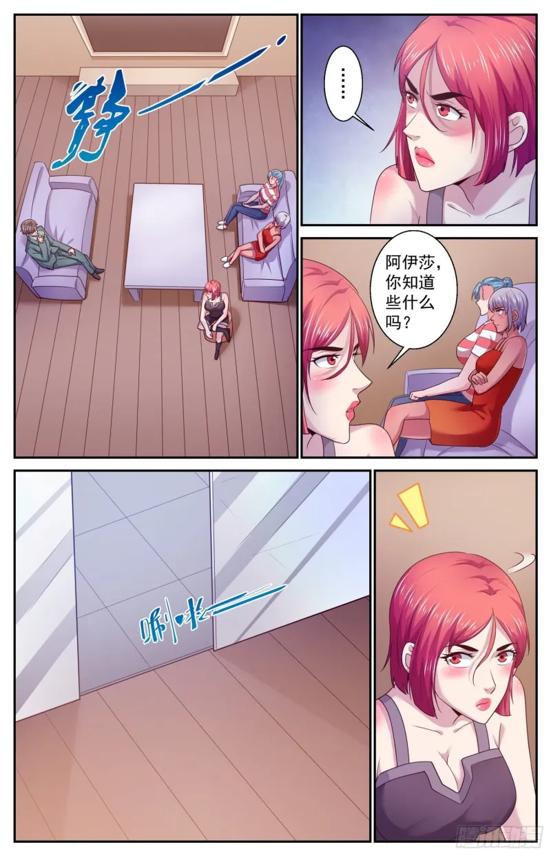 445 和斯坦对话 第13页