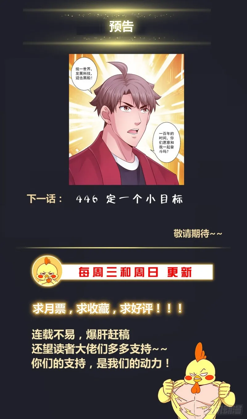 445 和斯坦对话 第14页