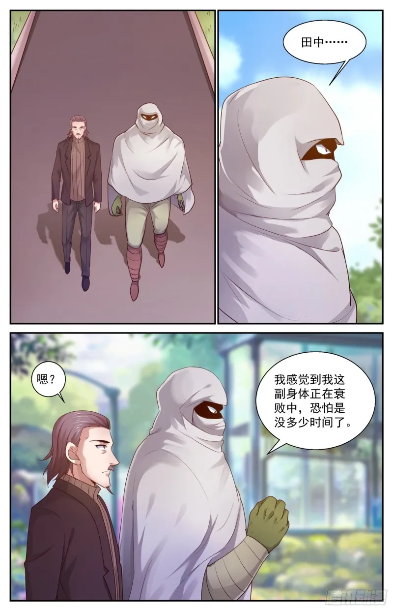 447 这点我很肯定 第4页
