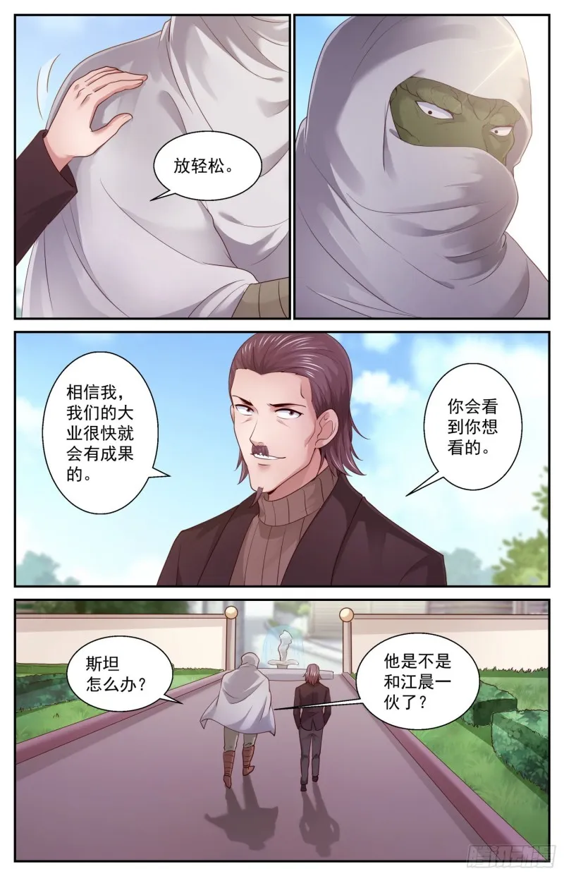 447 这点我很肯定 第5页