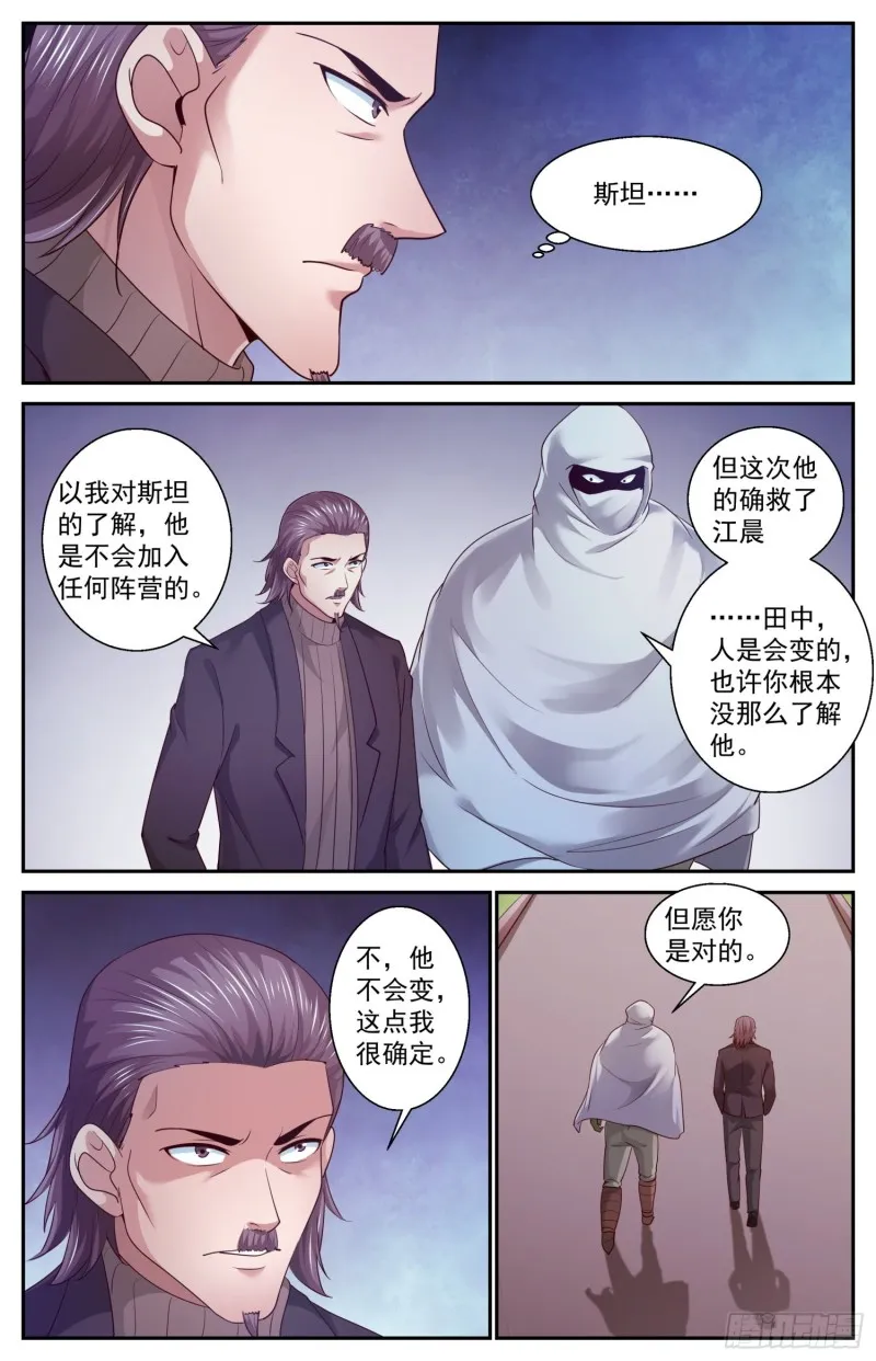 447 这点我很肯定 第6页
