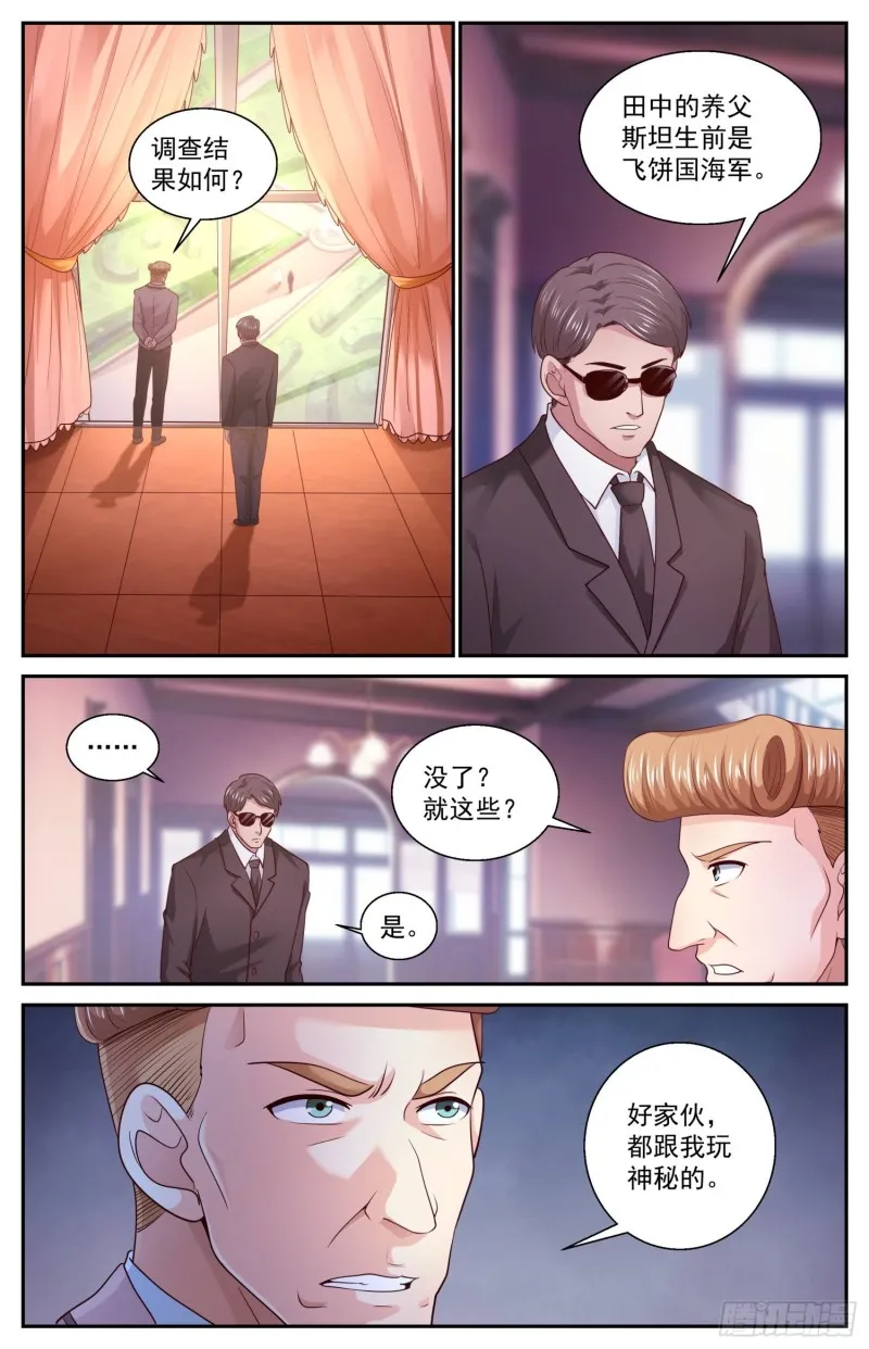 447 这点我很肯定 第7页