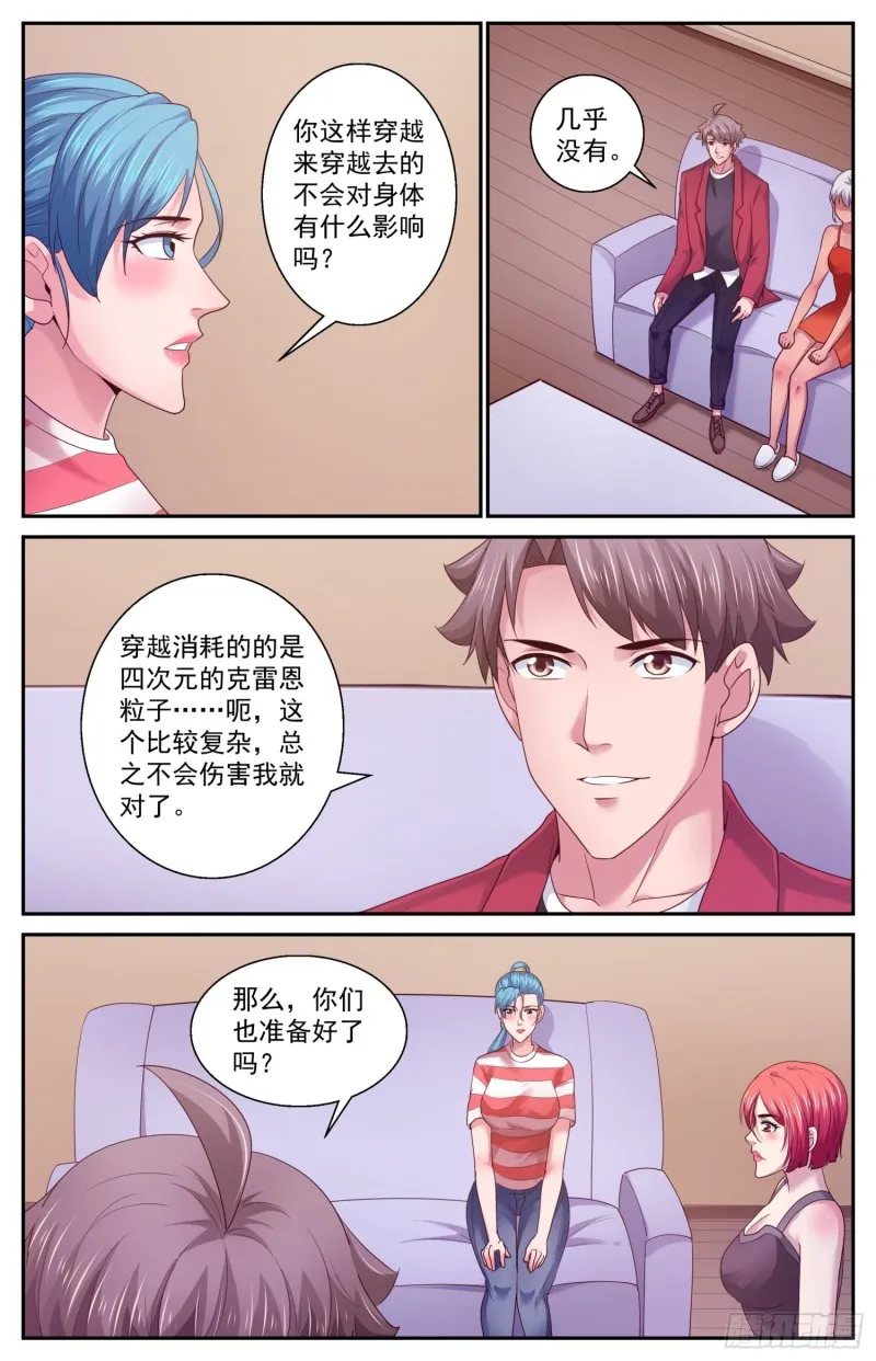 447 这点我很肯定 第10页