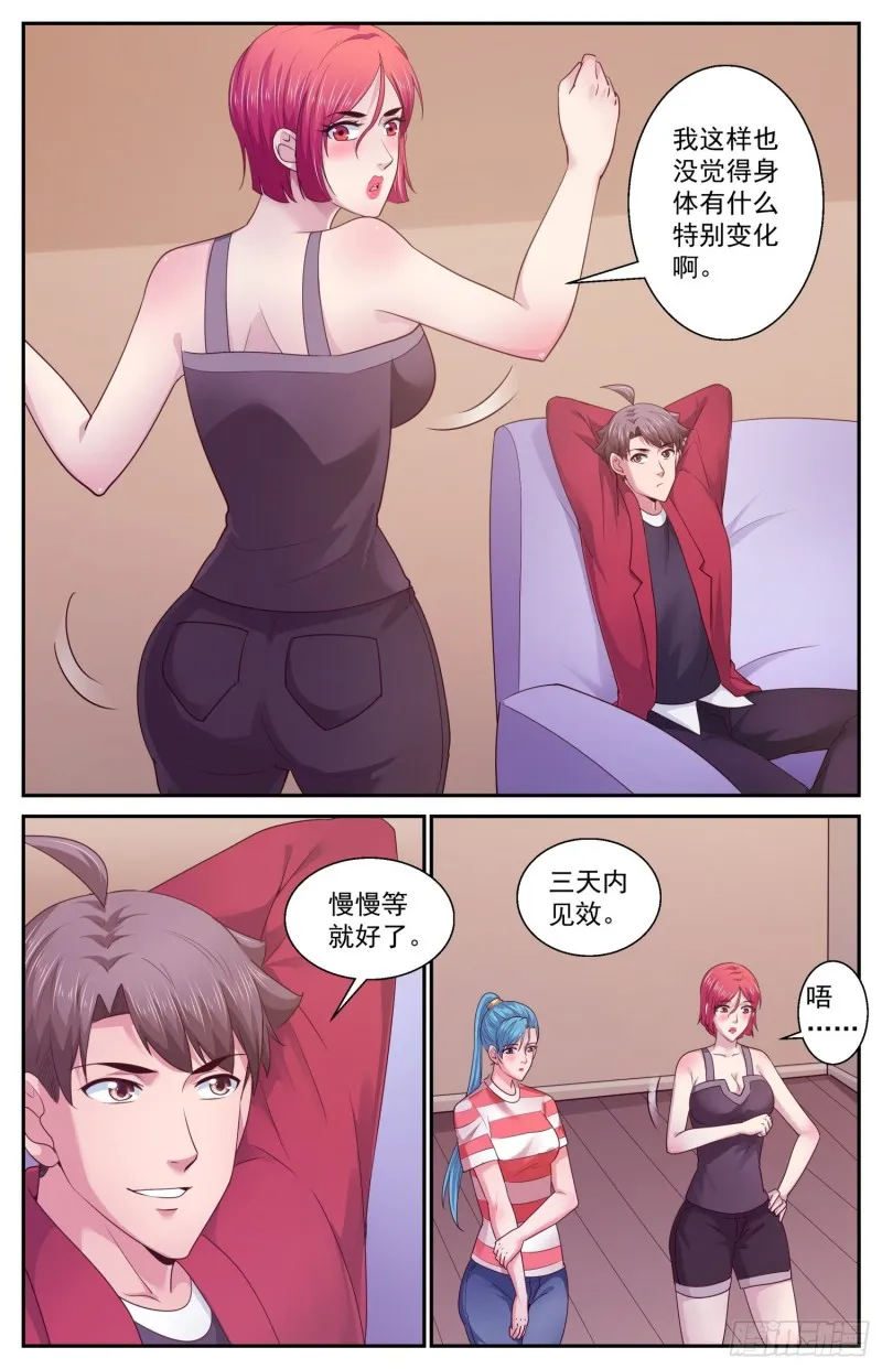 447 这点我很肯定 第12页