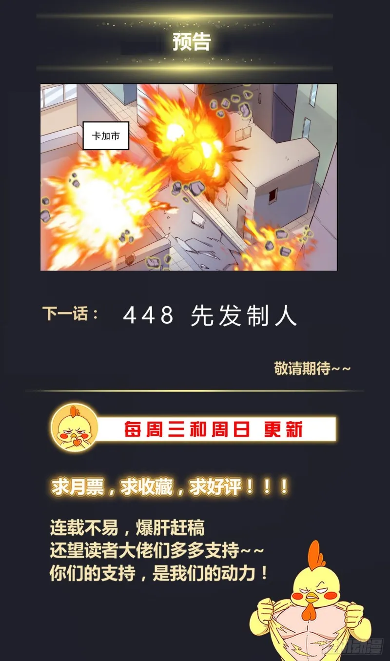 447 这点我很肯定 第14页