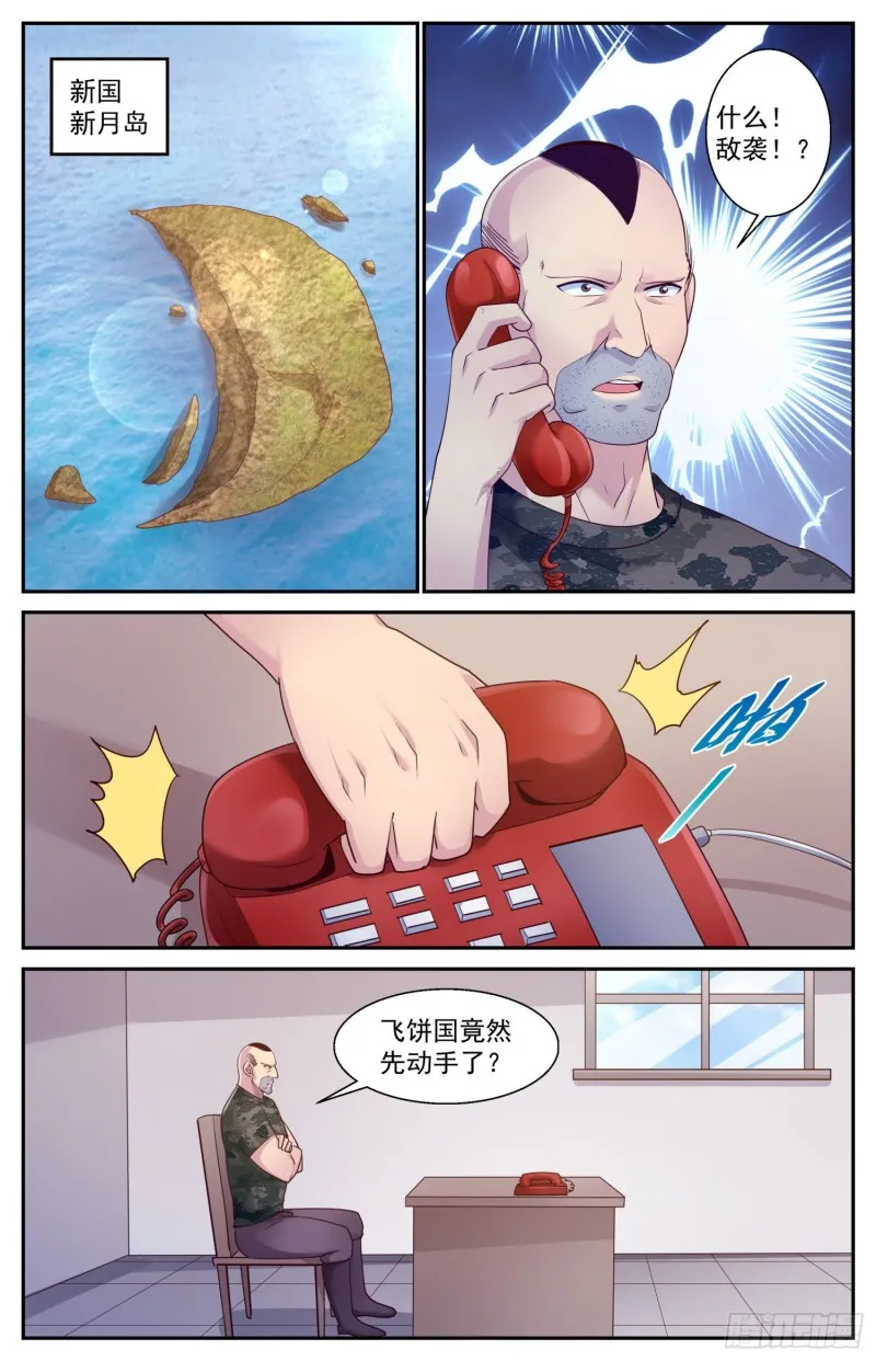 448 先发制人 第4页