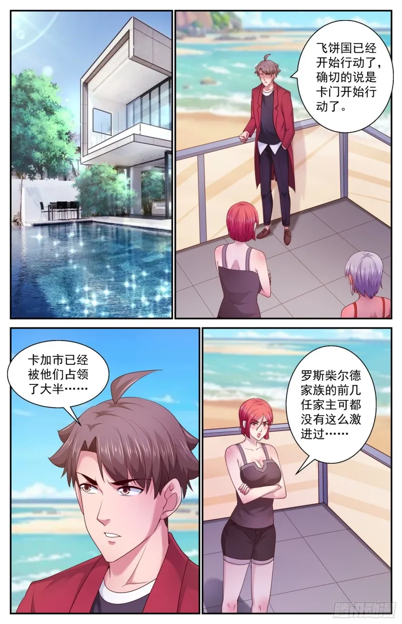 448 先发制人 第6页