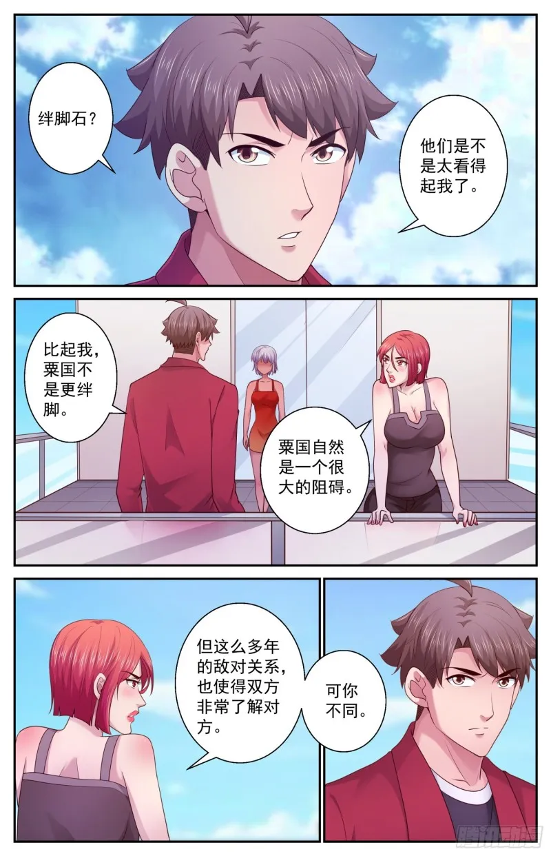 448 先发制人 第8页