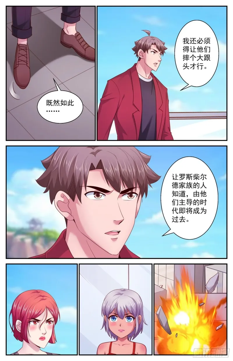 448 先发制人 第10页