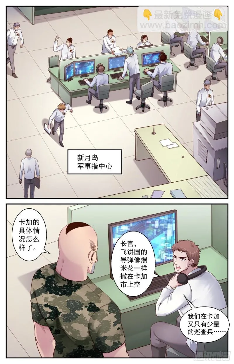 448 先发制人 第12页