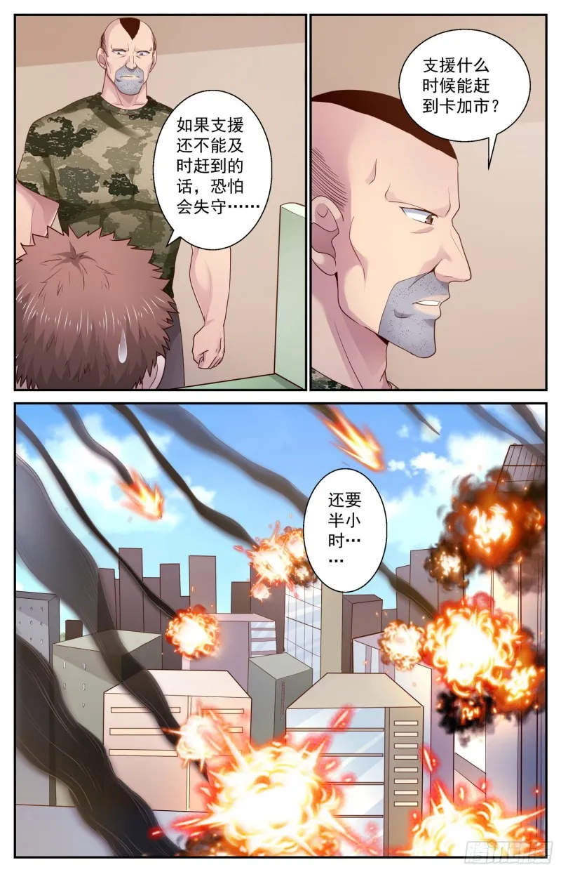 448 先发制人 第13页