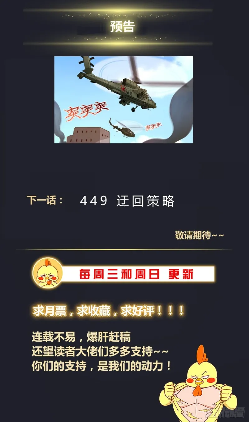 448 先发制人 第14页