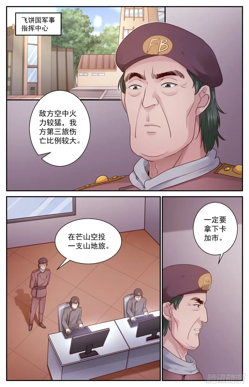 449 迂回策略 第4页