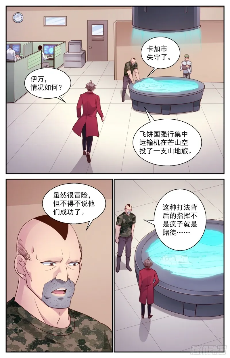 449 迂回策略 第6页