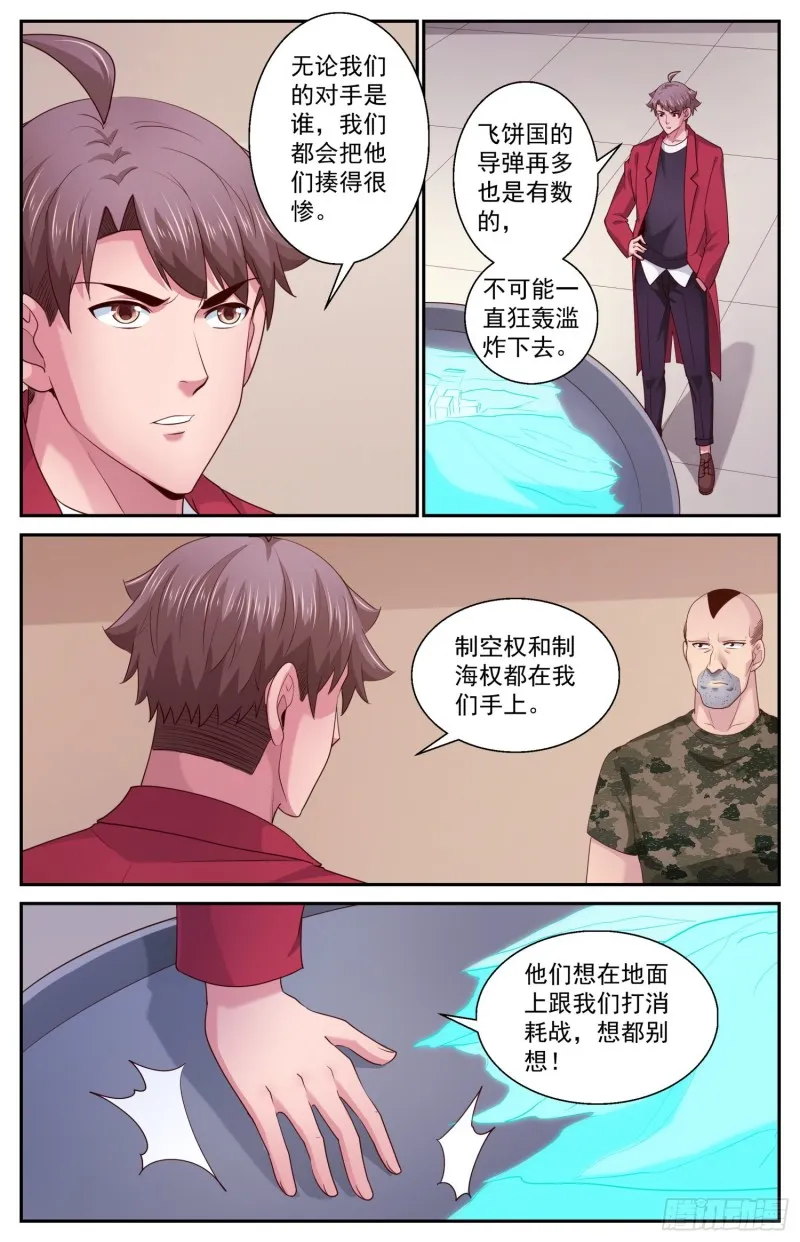 449 迂回策略 第7页