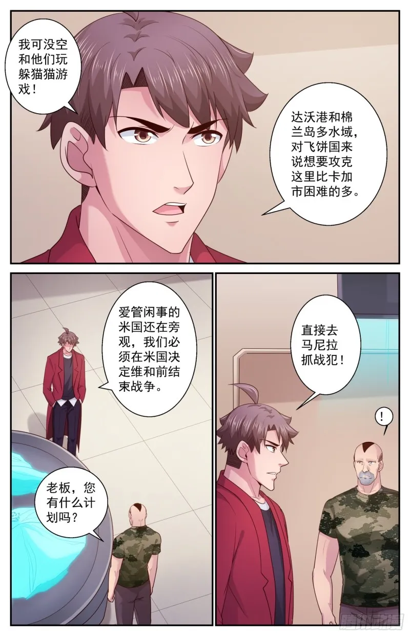 449 迂回策略 第8页