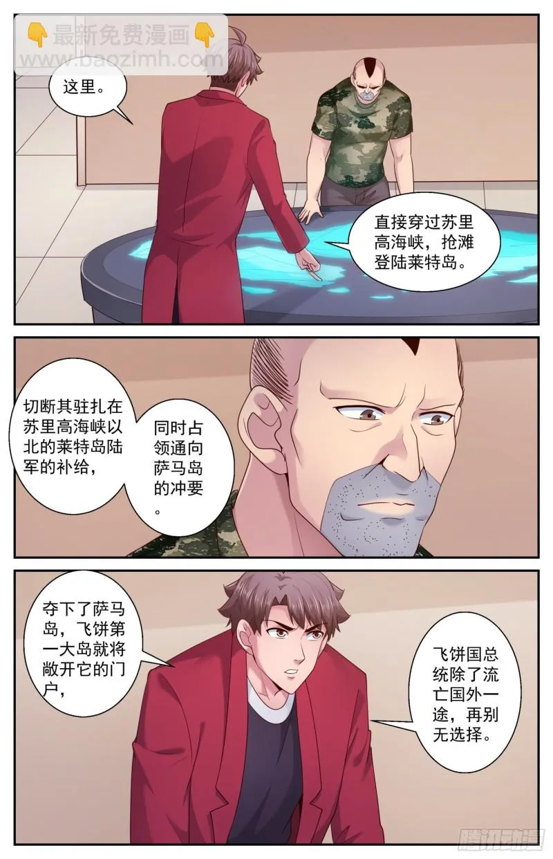 449 迂回策略 第9页