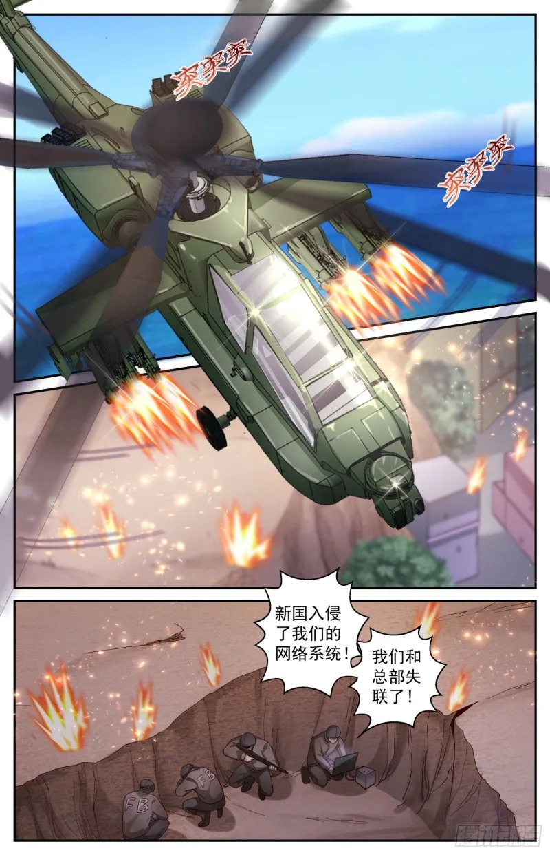 449 迂回策略 第12页