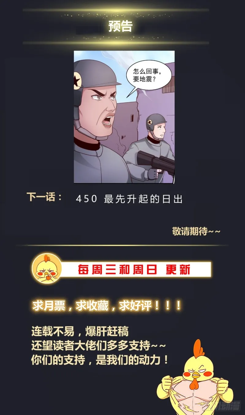 449 迂回策略 第14页