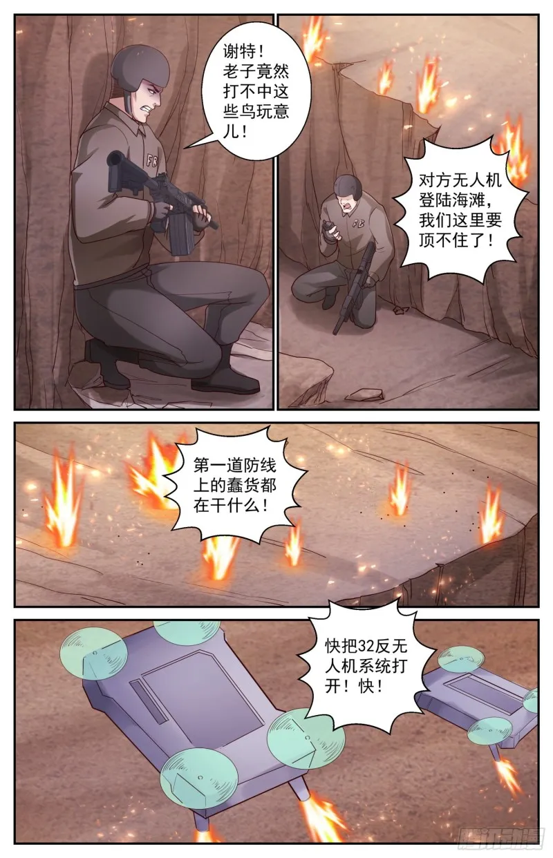 450 最先升起的日出 第3页