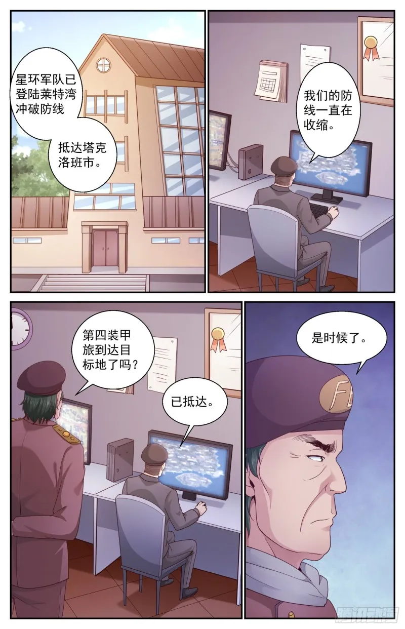 450 最先升起的日出 第6页