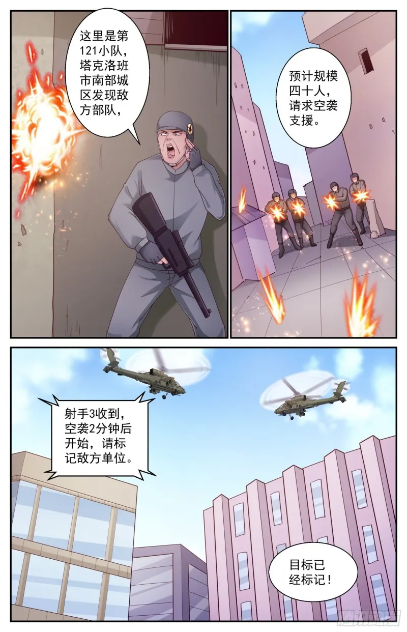 450 最先升起的日出 第11页