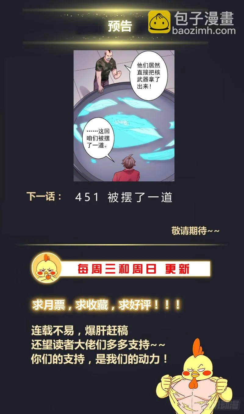450 最先升起的日出 第14页