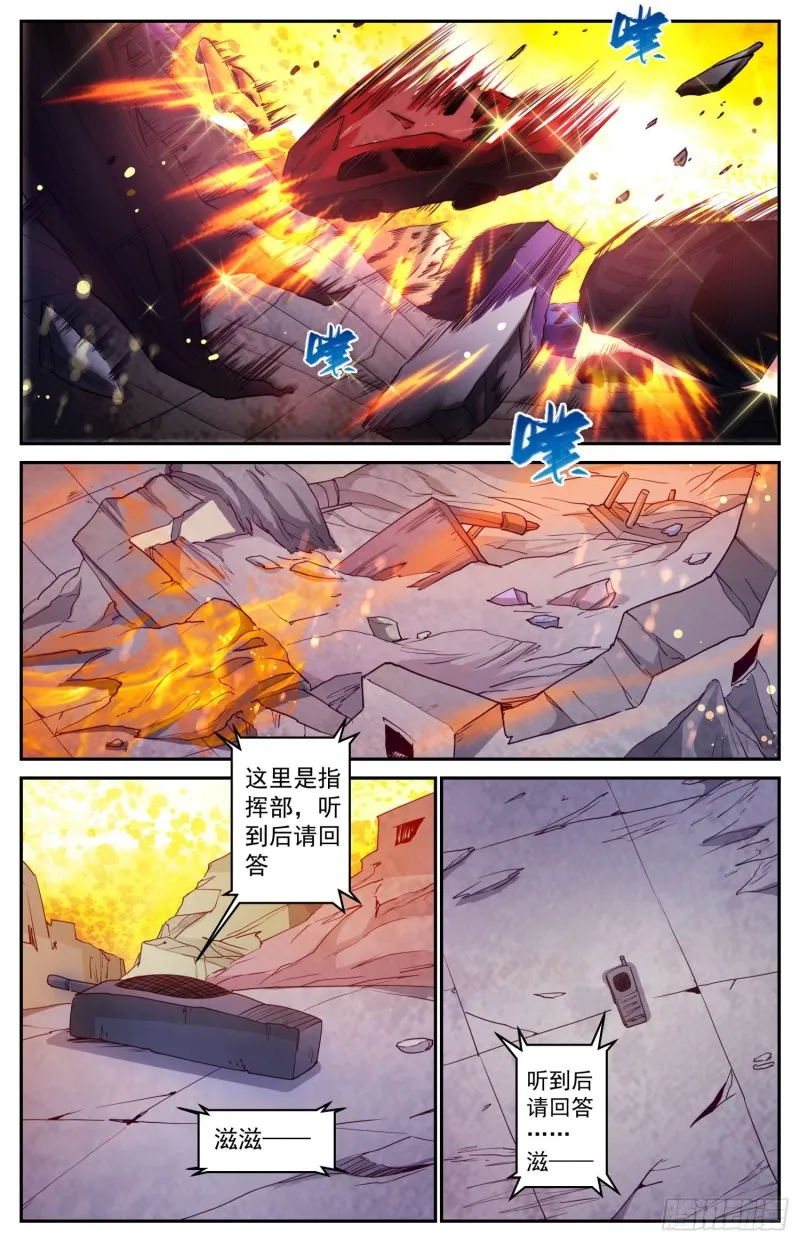 451 被摆了一道 第3页