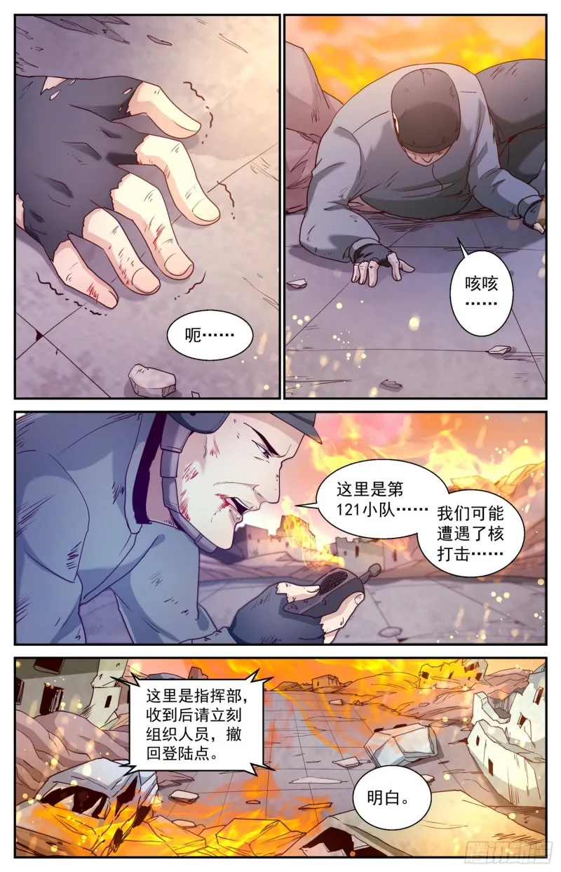 451 被摆了一道 第4页