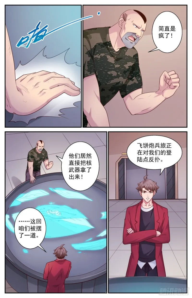 451 被摆了一道 第5页