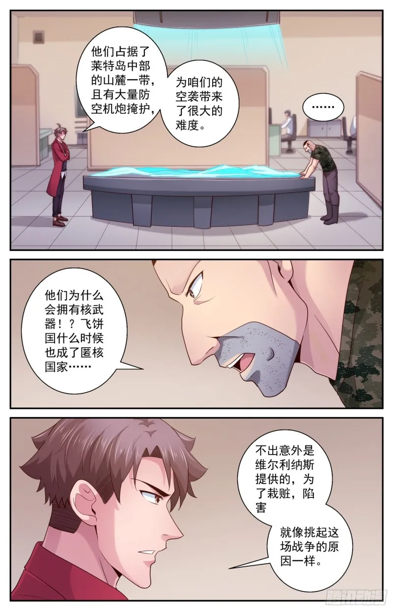 451 被摆了一道 第6页