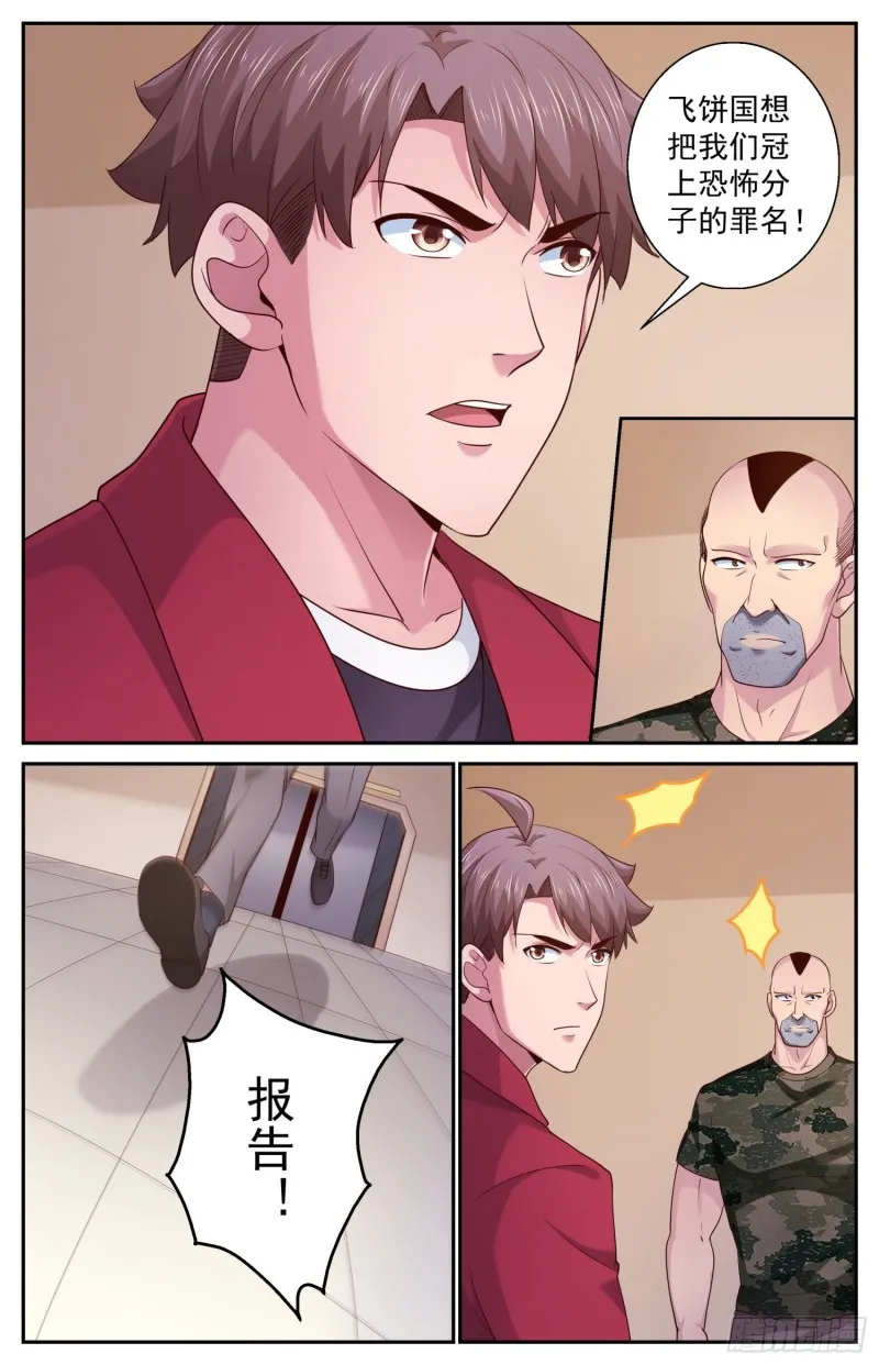 451 被摆了一道 第7页