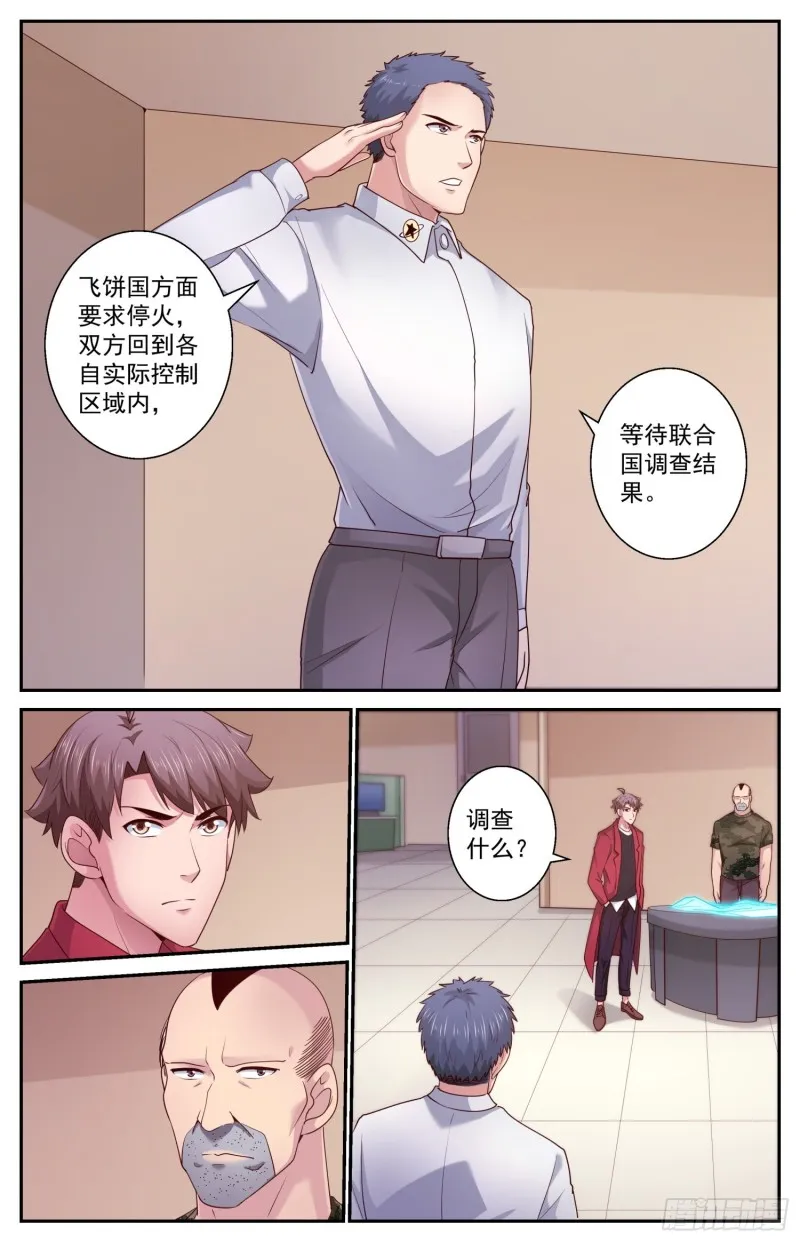451 被摆了一道 第8页