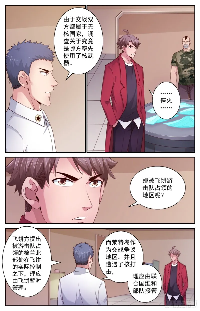 451 被摆了一道 第9页