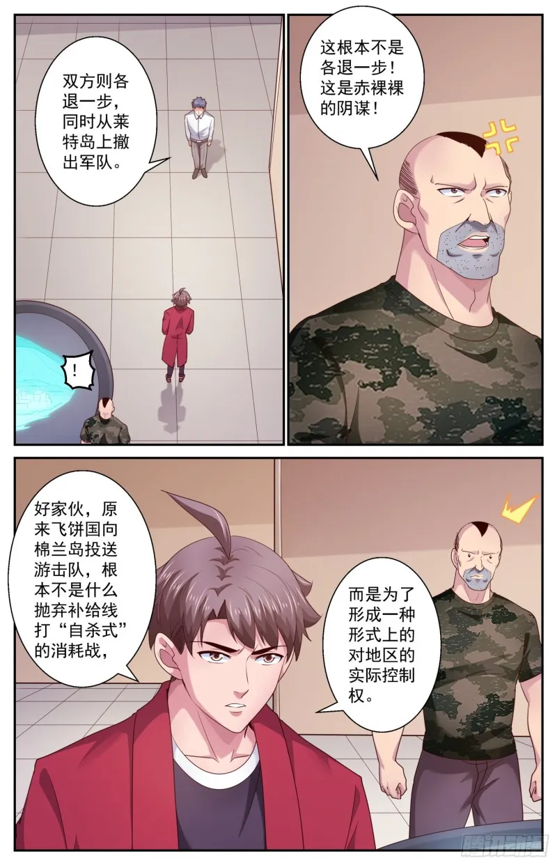 451 被摆了一道 第10页