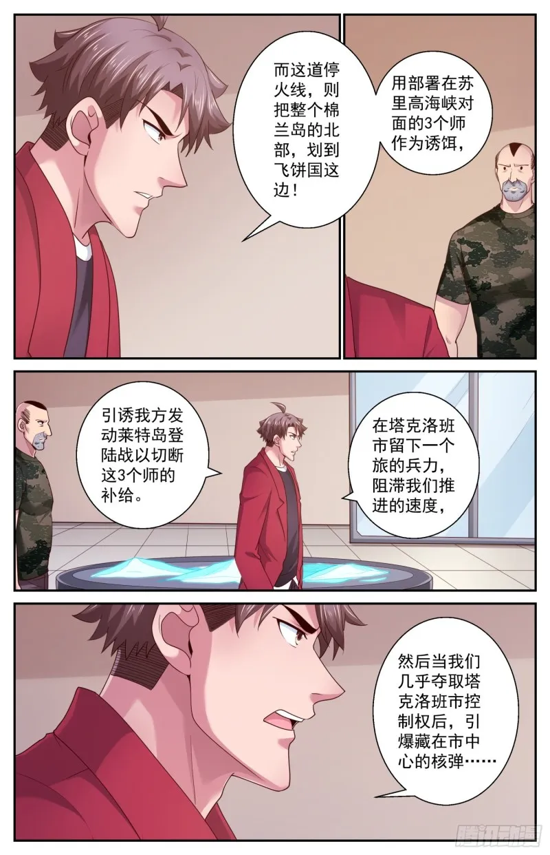 451 被摆了一道 第11页