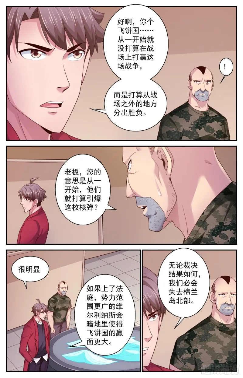 451 被摆了一道 第12页