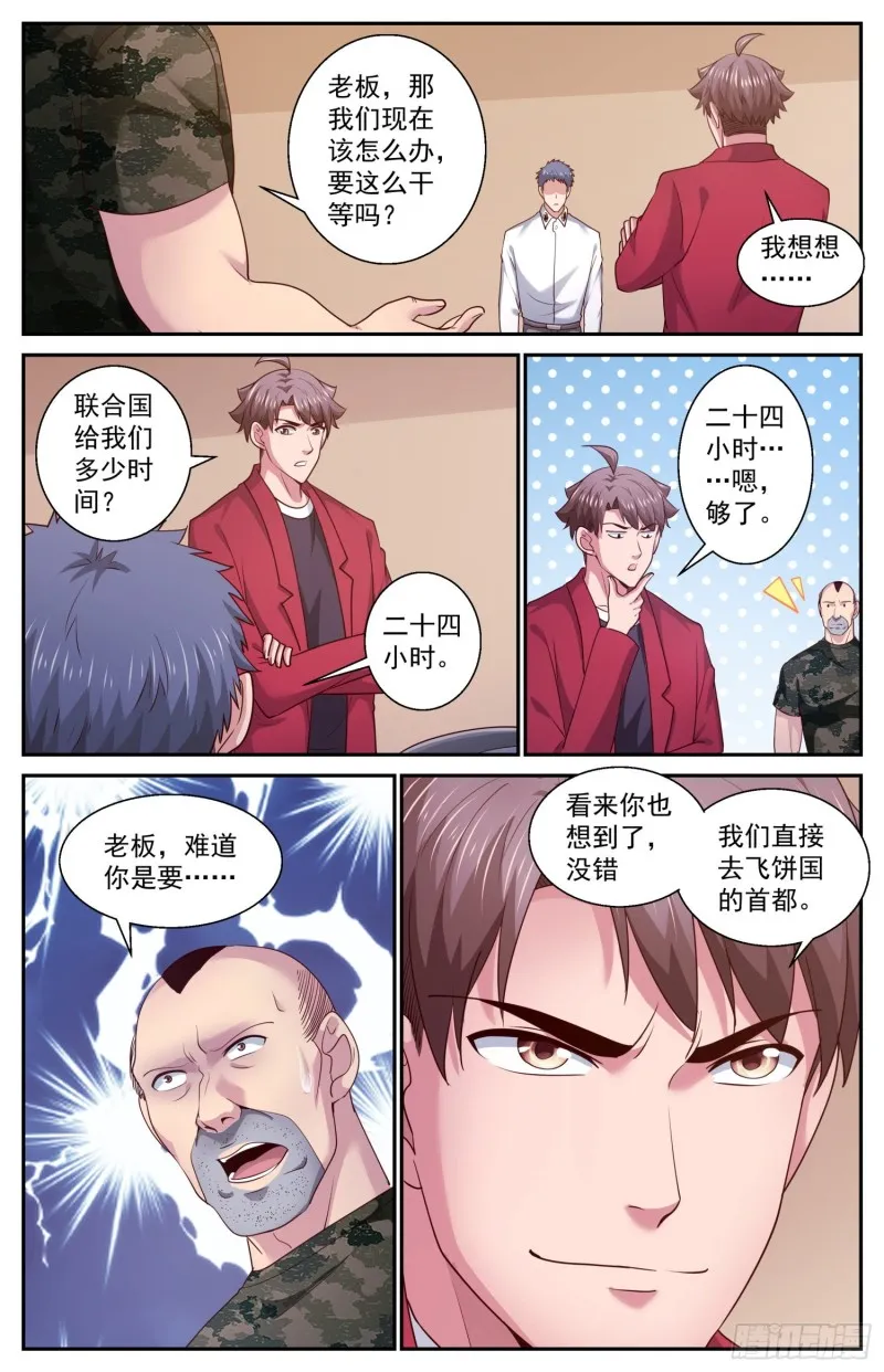 451 被摆了一道 第13页