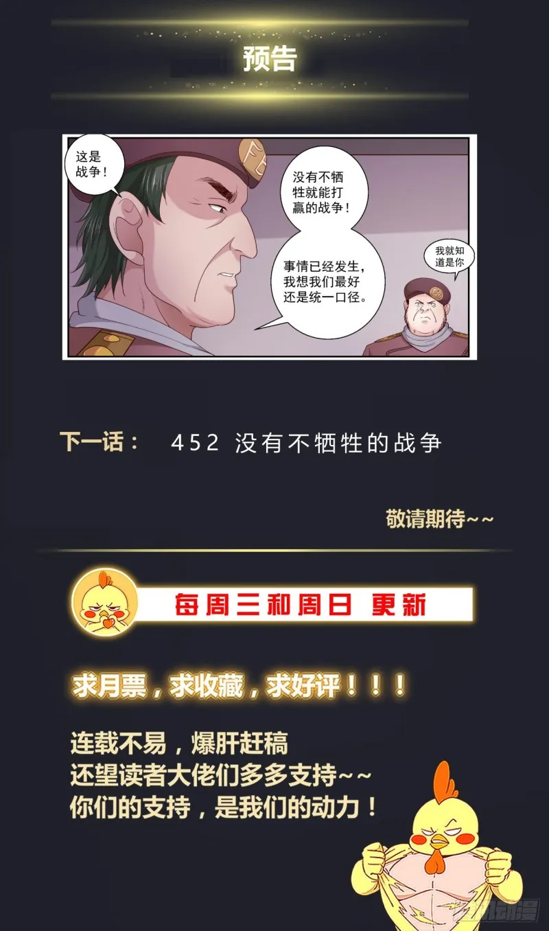 451 被摆了一道 第14页